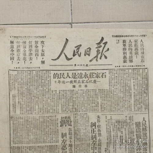 紅色文獻(xiàn) 書籍報(bào)刊中的革命記憶與歷史傳承
