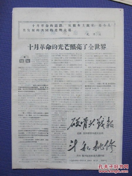 紅色印記 文革時(shí)期的書籍報(bào)刊與文獻(xiàn)價(jià)值
