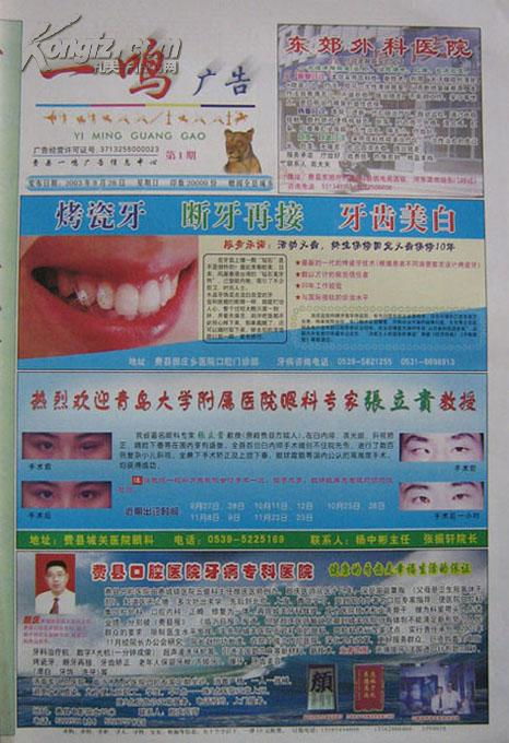 在孔夫子舊書網(wǎng)的方寸之間 一個(gè)綜合性書攤的紙墨情懷