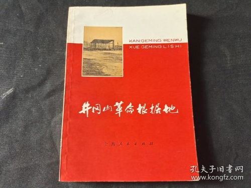 紅色文獻(xiàn) 特殊時(shí)期的圖書報(bào)刊與歷史見證