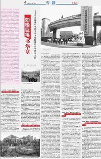 如椽巨筆書華章——湖南日?qǐng)?bào)數(shù)字化轉(zhuǎn)型的探索與實(shí)踐