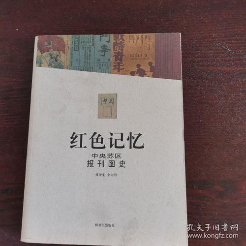 隨緣書屋 孔夫子舊書網(wǎng)上的紙墨情緣
